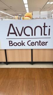 アバンティブックセンター京都店
