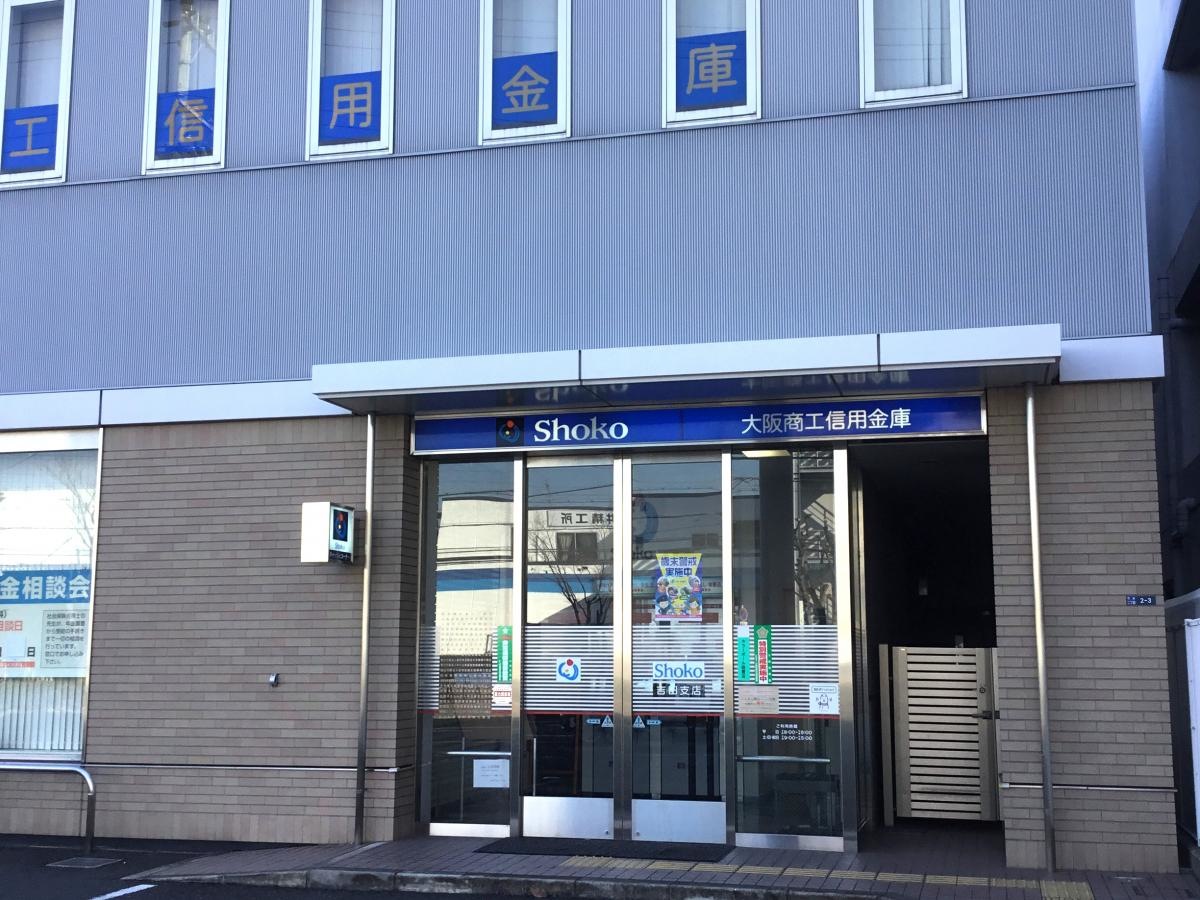 大阪商工信用金庫吉田支店
