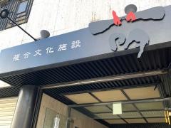 萌