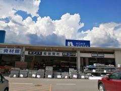 ホームプラザナフコ　上郡店