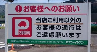 セブンイレブン　周南大河内店
