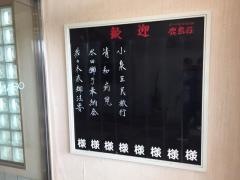 ビーチサイドホテル鹿島荘