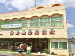八幡幼稚園