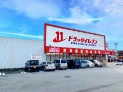 ドラッグイレブン　宜野湾店