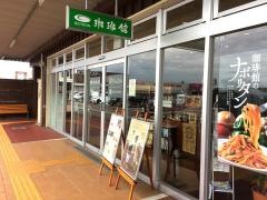 珈琲館　イオンタウン伊賀上野店