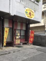 ラーメン倶楽部　竜
