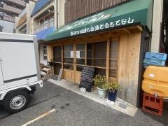 息子の酒飯しんちゃん
