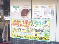 からあげのやまびこ
