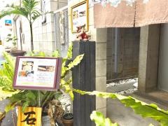 ないとう・しゃぶしゃぶ桜坂