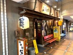 なお吉