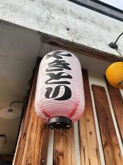 とり長