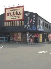 回転寿司すしえもん　宇和島本店