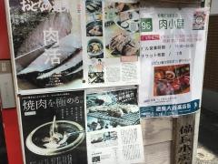 肉小屋　大山店