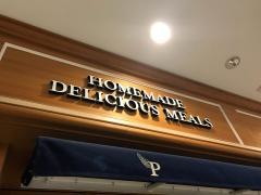 パントリー丸の内店