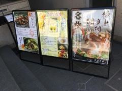 ワンガーデン西麻布店