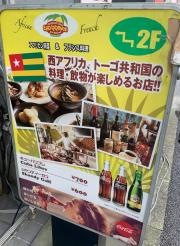 ＥＫＯロロニョ