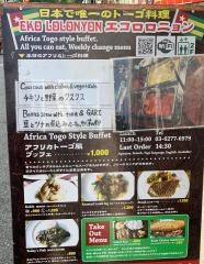 ＥＫＯロロニョ