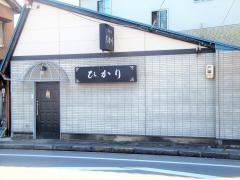 ひかり