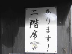 松江新橋倶楽部