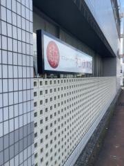 西大寺グランドホテル　風のレストラン