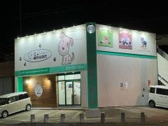 ペットショップボスブランド