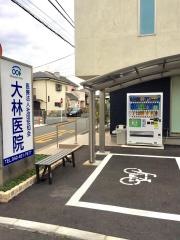 大林医院