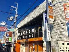 植村耳鼻咽喉科