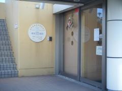 須田外科内科医院