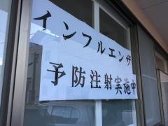 城南公園内科
