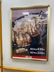 ポッポ　福島店