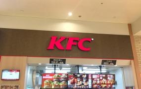 ケンタッキーフライドチキン　マミーマート稲毛長沼店