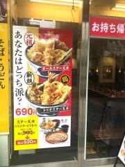 天丼てんや　秋葉原店