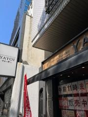 やよい軒　筑紫口店