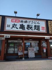 丸亀製麺　桐生店