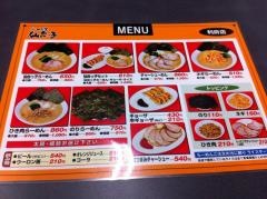 らーめん堂仙台っ子利府店