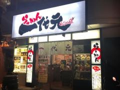 らーめん一代元ＢＵＳＨＩ道大宮桜木町店