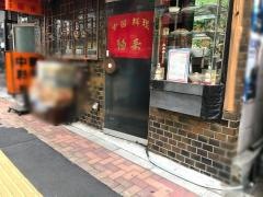 福来
