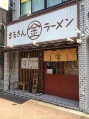 博多ラーメンまるきん雪ケ谷大塚店