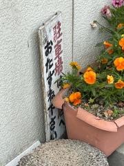 おちかラーメン