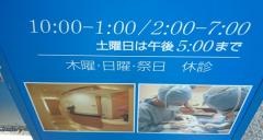 南青山インプラント歯科・佐藤歯科医院
