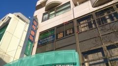 松村歯科医院