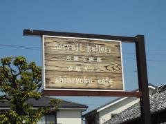 法隆寺画廊　森緑カフェ