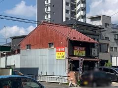 栄飯店