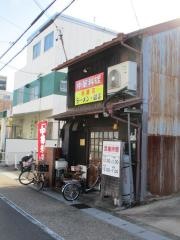 栄飯店