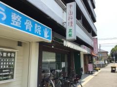 花梨