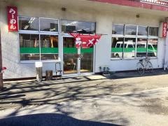 児玉食堂