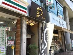 鳥安