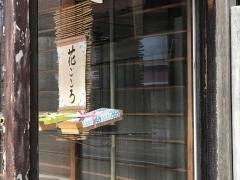 花ごころ