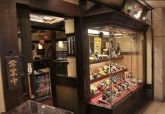 そじ坊あべのルシアス店
