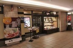 そじ坊あべのルシアス店